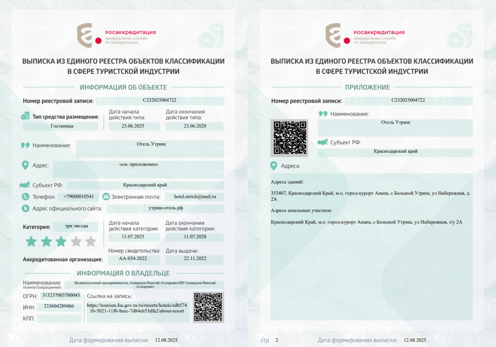 Снимок экрана 2025-08-12 212941